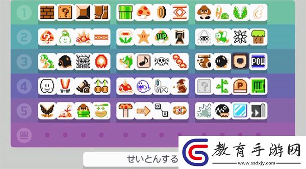 馬里奧制造2手機(jī)版