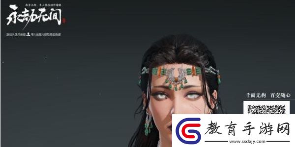 永劫無間手游捏臉如何導(dǎo)入