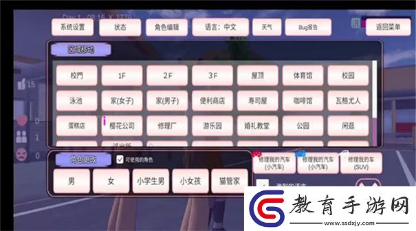 櫻花校園模擬器正版2024