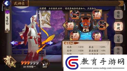 2023陰陽(yáng)師鬼使白哪里多