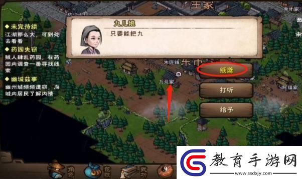 煙雨江湖端午節(jié)任務攻略