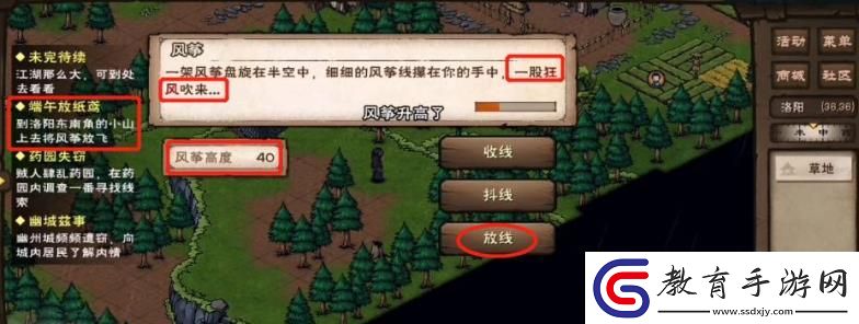 煙雨江湖端午節(jié)任務攻略