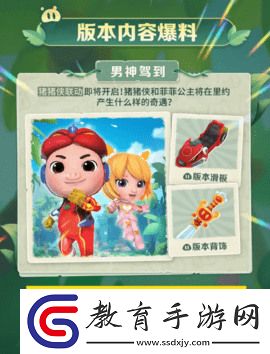 地鐵跑酷豬豬俠聯(lián)動(dòng)活動(dòng)詳細(xì)介紹