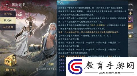 逆水寒手游1.3.2副本白發外觀怎么免費獲得