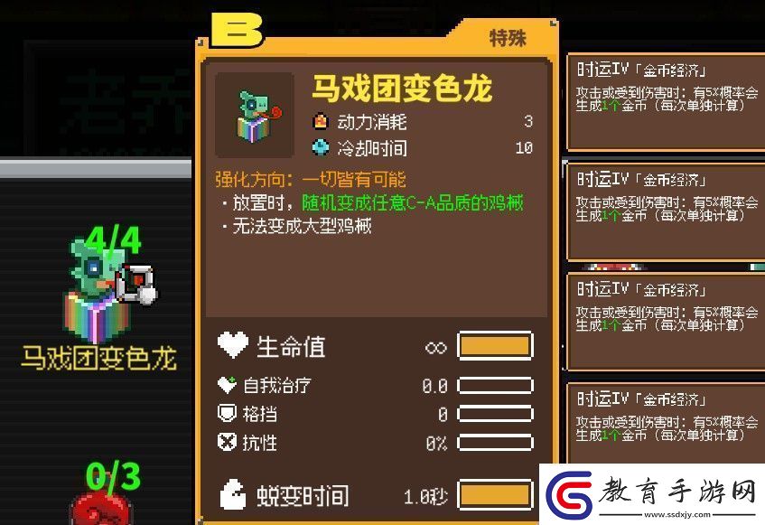 雞械綠洲馬戲團(tuán)變色龍武器有什么特點(diǎn)