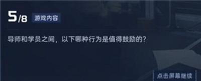 導師認證答案介紹