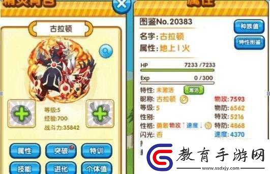 口袋妖怪復(fù)刻雙打模式戰(zhàn)術(shù)搭配分析