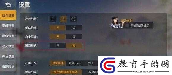 荒野行動狙模式玩法教學