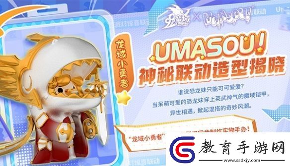 魔域頂流潮玩IP聯動限定跟寵來襲