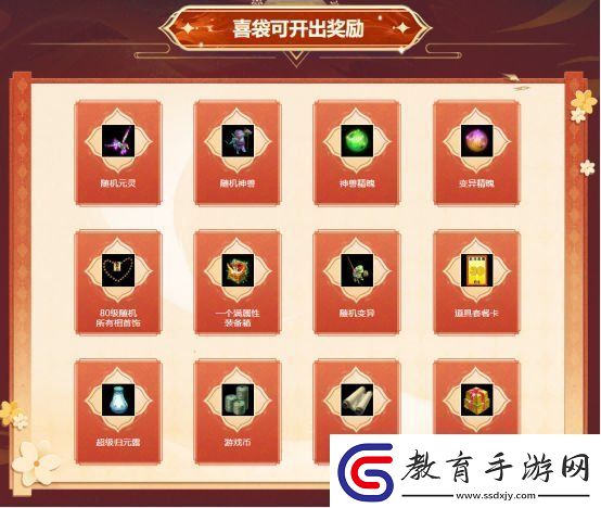 歲末大派送！問道電腦版全服累計充值大返利限時開啟！