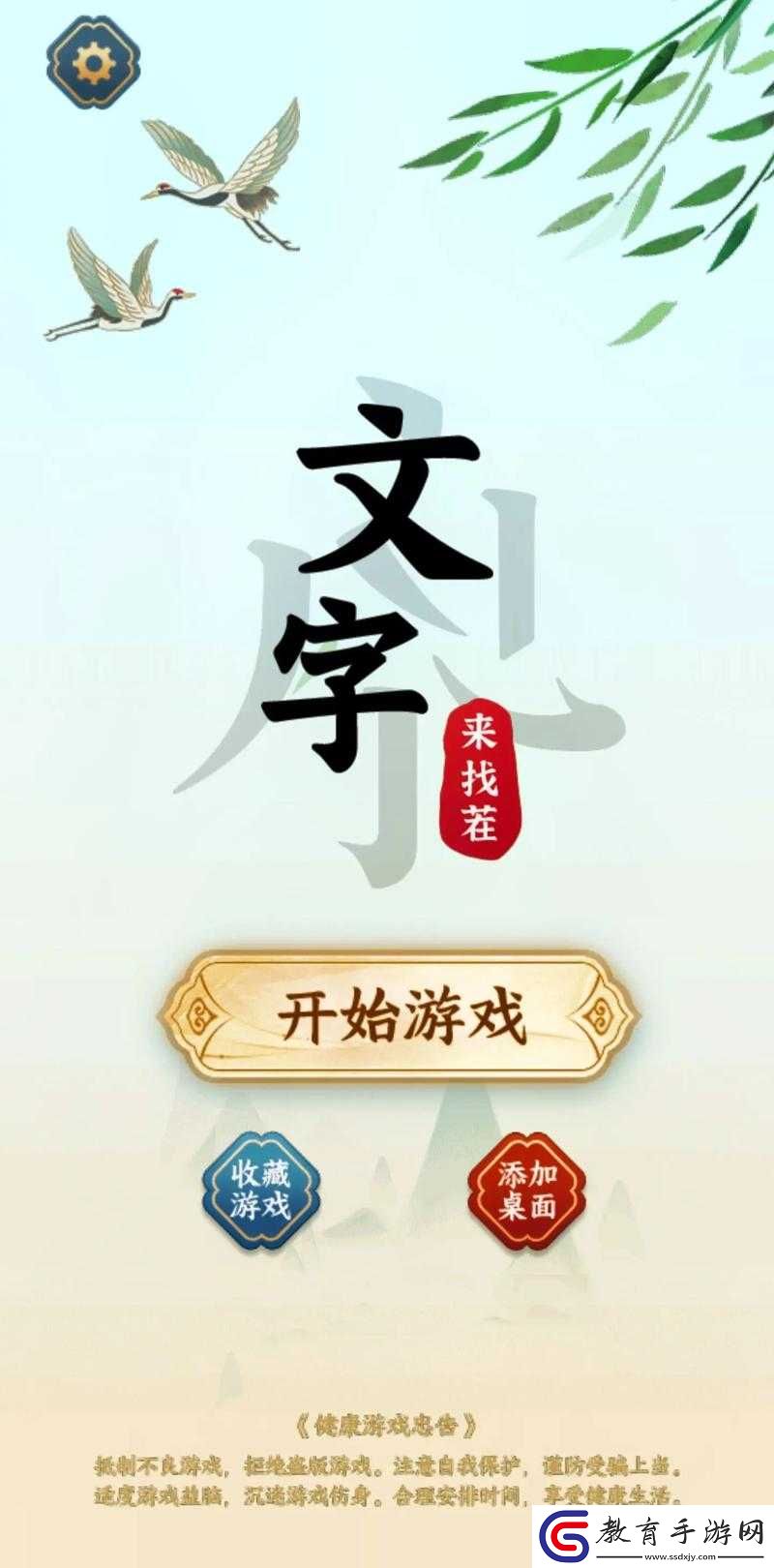 漢字找茬王特別邀請關卡詳細攻略