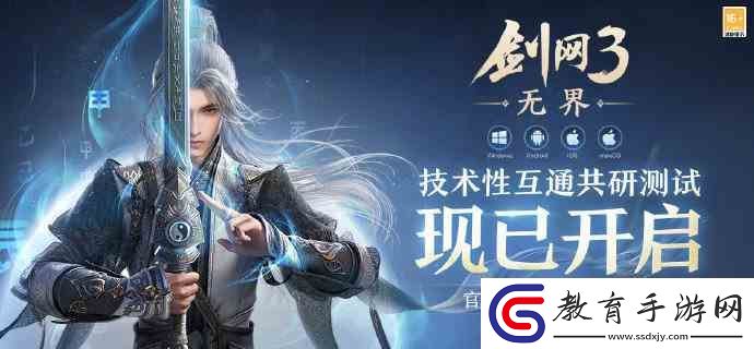 劍網(wǎng)3無界是手游嗎