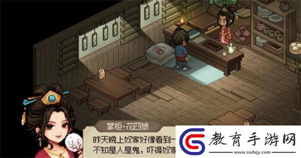 大俠立志傳花四娘黑影觸發(fā)方法
