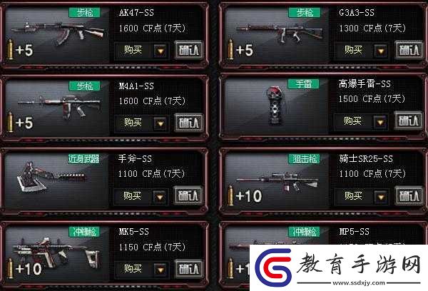 CF手游挑戰不爽