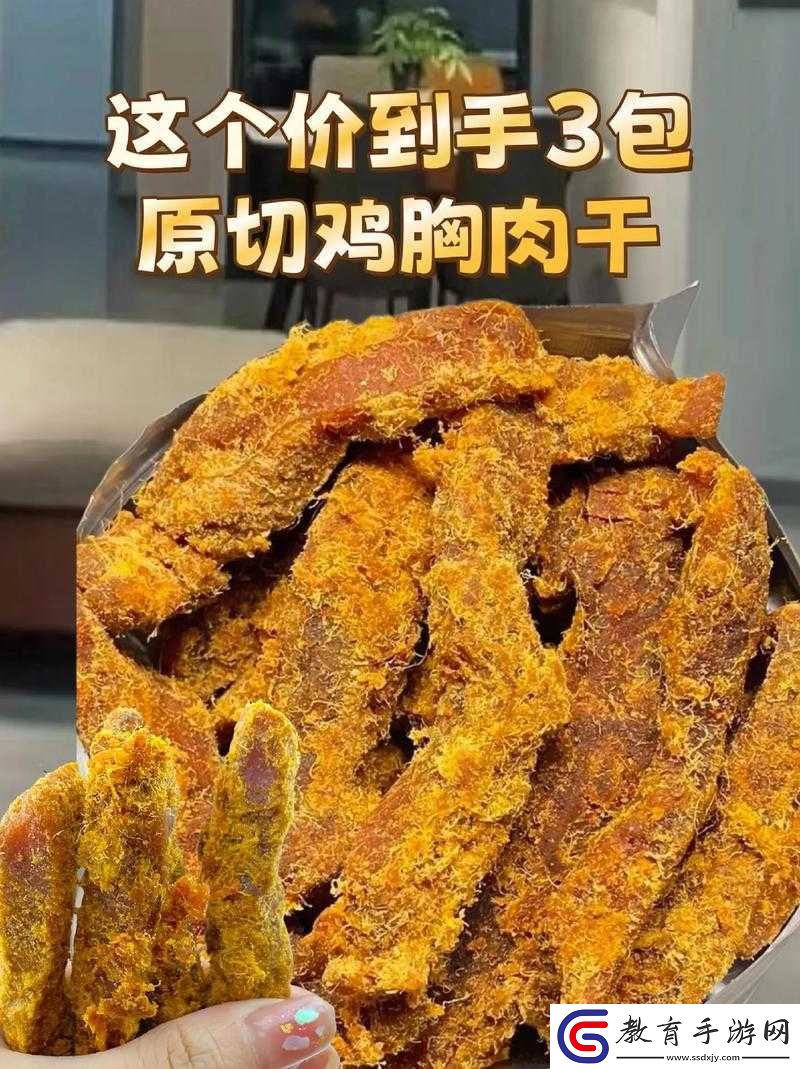 肉質高干的高質量的肉