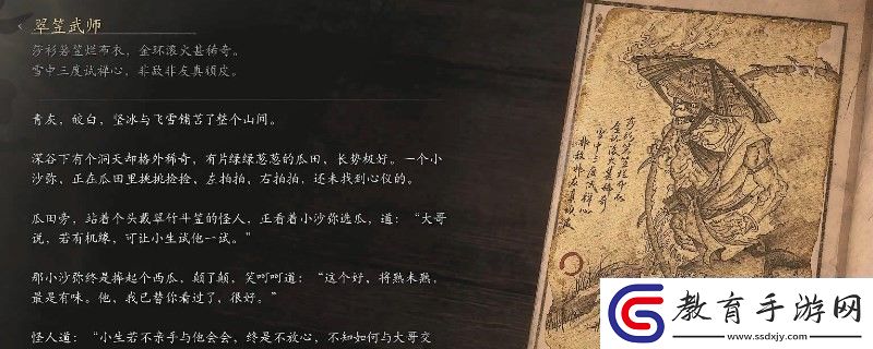 黑神話