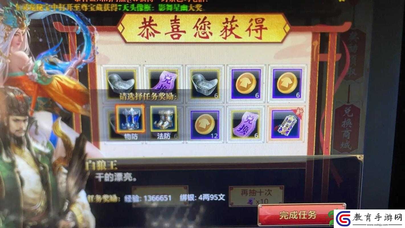 御龍在天手游新區(qū)開區(qū)前