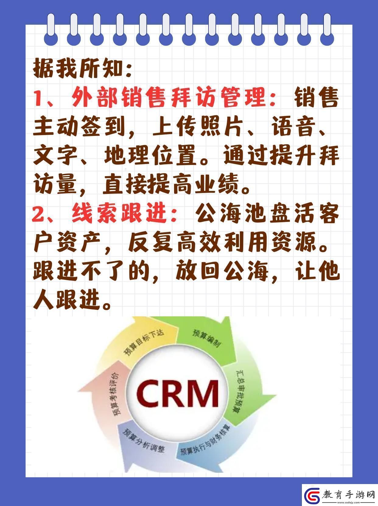 “免費的CRM特色創新突破震驚網友笑談！”