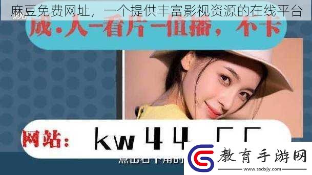麻豆免費網址