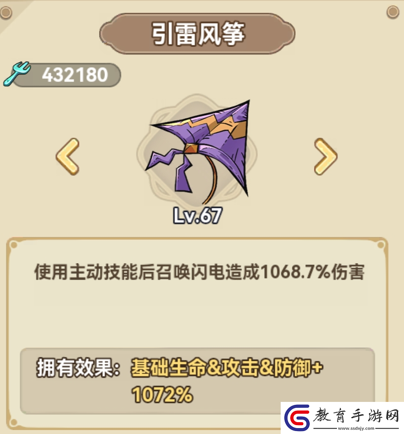 冒險大作戰法師遺物搭配推薦