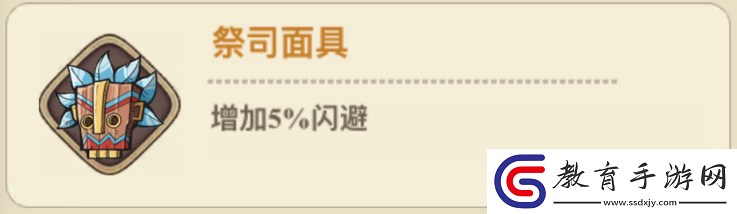 冒險大作戰法師遺物搭配推薦