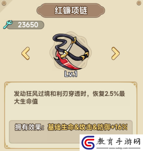 冒險大作戰法師遺物搭配推薦