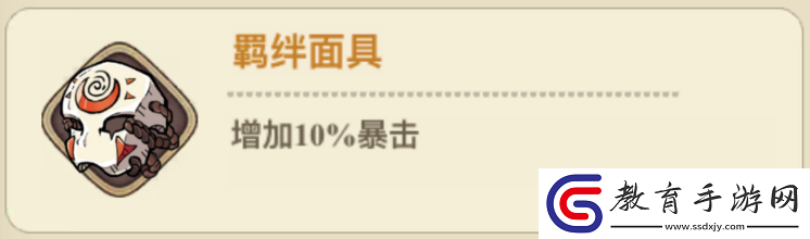 冒險大作戰法師遺物搭配推薦