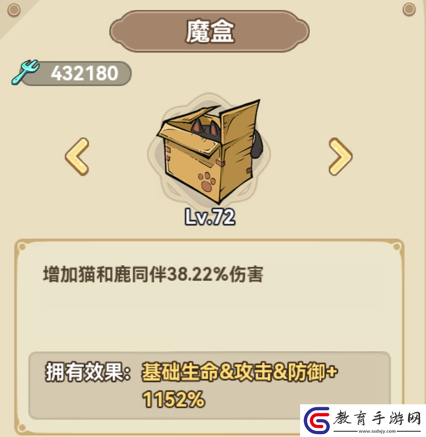 冒險大作戰法師遺物搭配推薦