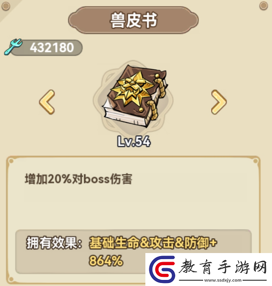 冒險大作戰法師遺物搭配推薦
