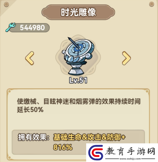 冒險大作戰法師遺物搭配推薦