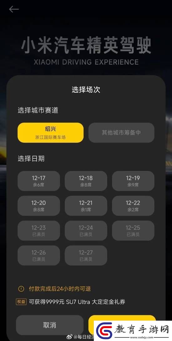 小米“駕校”真的來了！報名費9999元只培訓1天