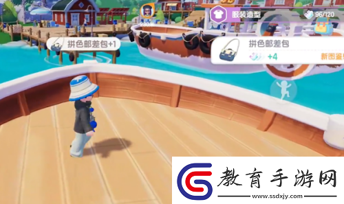 心動小鎮(zhèn)拼色郵差包怎么獲得