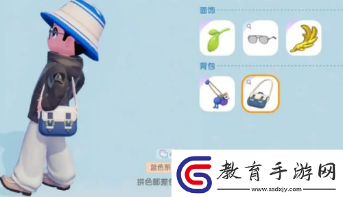 心動小鎮(zhèn)拼色郵差包怎么獲得