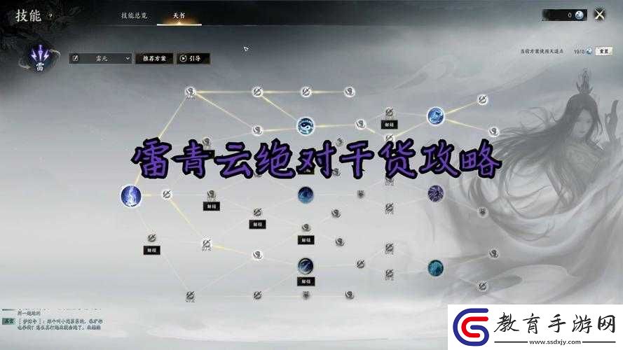 夢幻新誅仙全地圖雷擊點位置攻略及雷擊奇緣觸發位置詳細圖文匯總