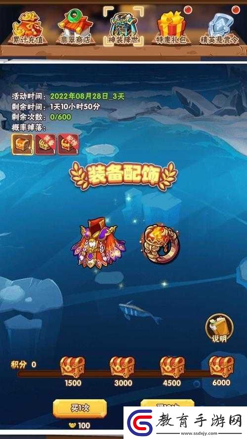 天天三國