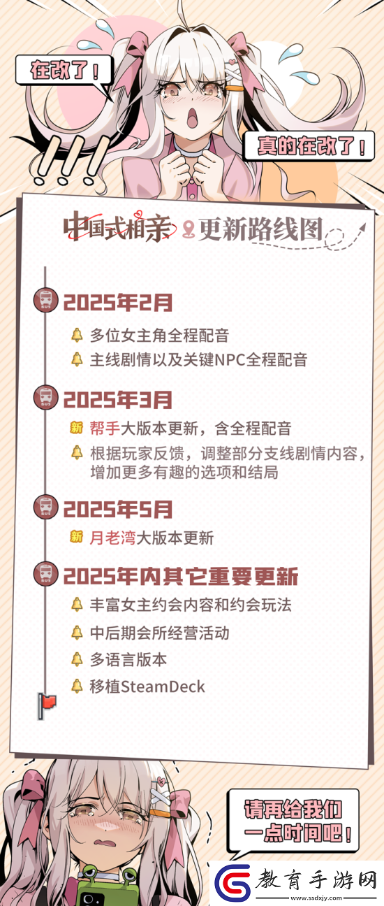 中國式相親2025年更新計劃發布