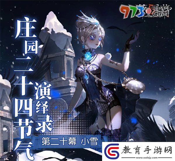 第五人格小雪線下活動(dòng)在哪小雪線下活動(dòng)舉辦地點(diǎn)