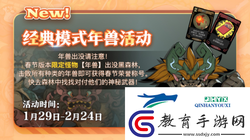 神龍賀歲月圓之夜春節版本火熱上線中