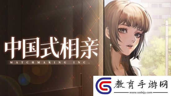 中國式相親2025年更新計劃發布