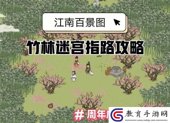 江南百景圖每日任務(wù)崩潰指南！絕絕子卡點(diǎn)破解技巧大公開(kāi)！