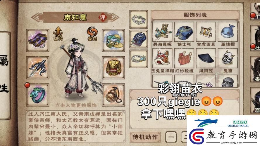煙雨江湖