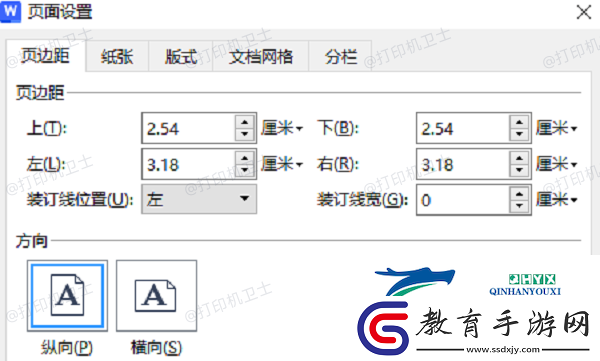 A4文檔怎么排版成A3雙面打印